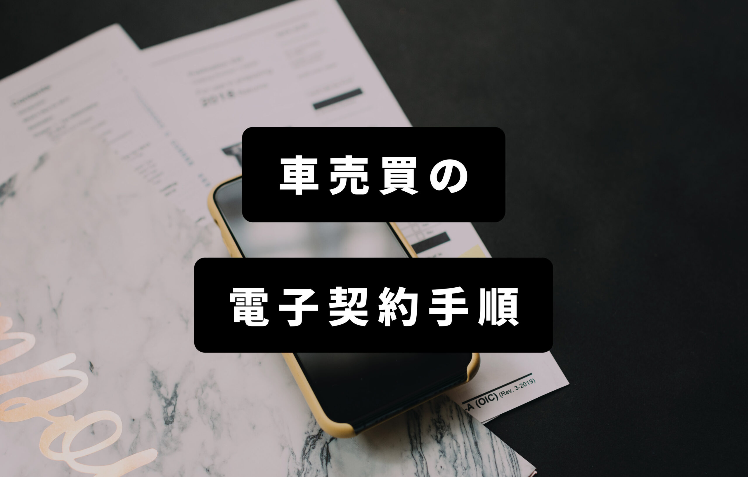 売買契約書 自動車売買用 1冊 モノタロウ 【通販モノタロウ】