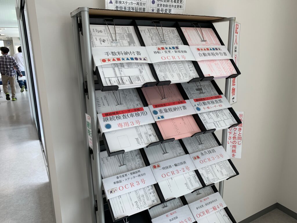 神奈川運輸支局の書類が置いている棚