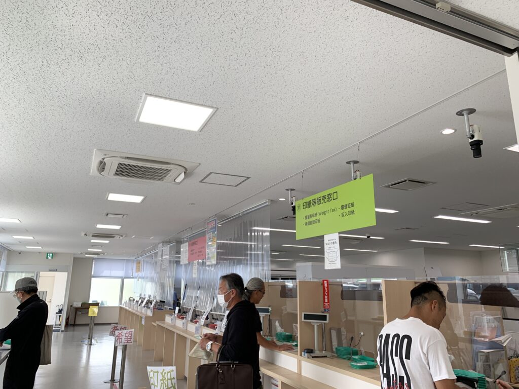 神奈川運輸支局の印紙税販売窓口