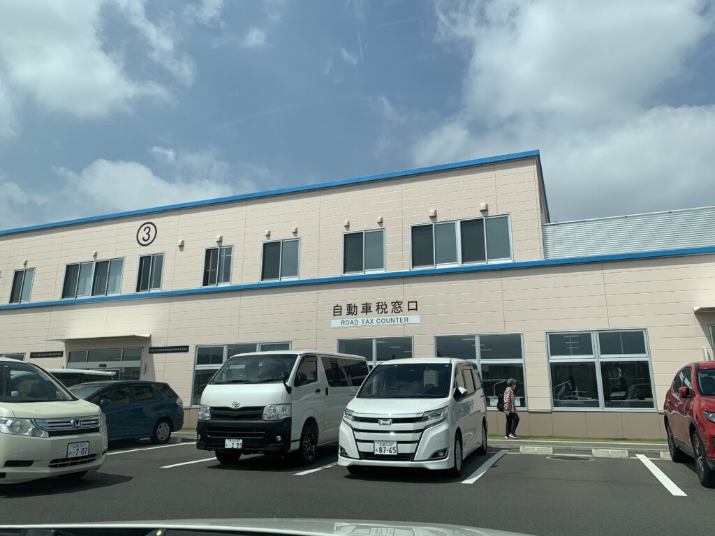 神奈川運輸支局の③の建物